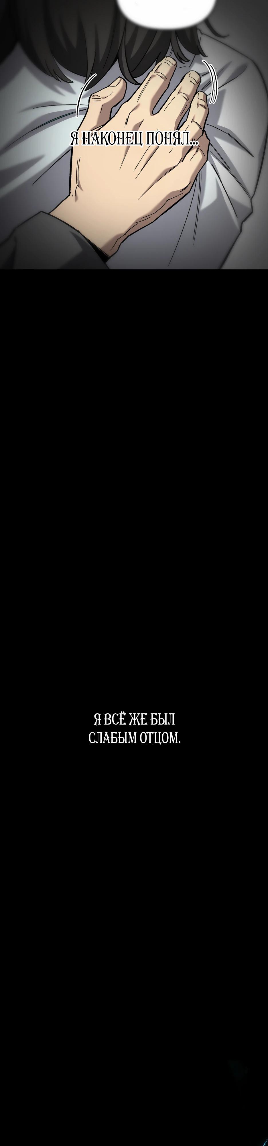 Манга Небесный Демон в старшей школе! - Глава 39 Страница 13