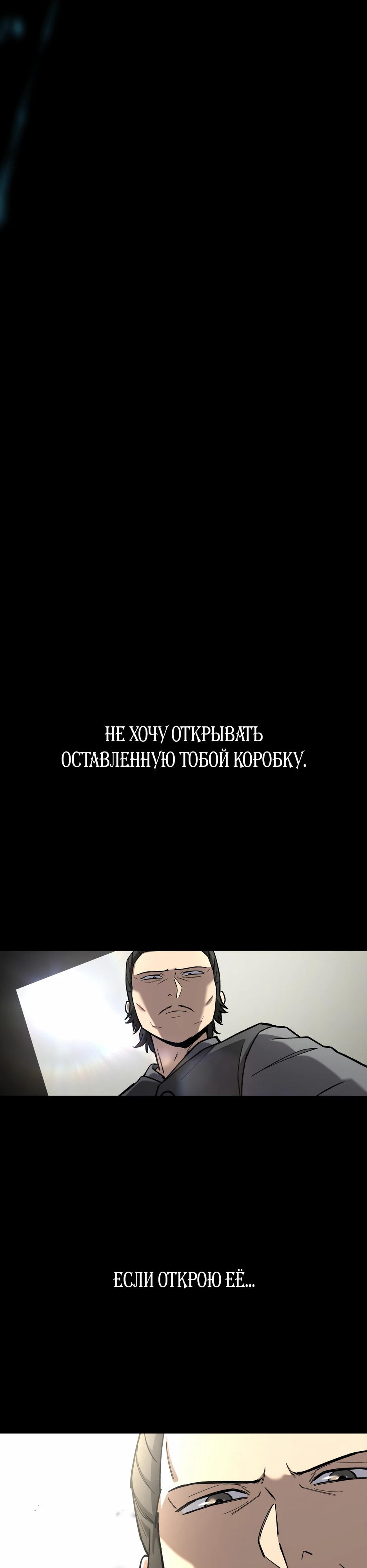 Манга Небесный Демон в старшей школе! - Глава 39 Страница 16