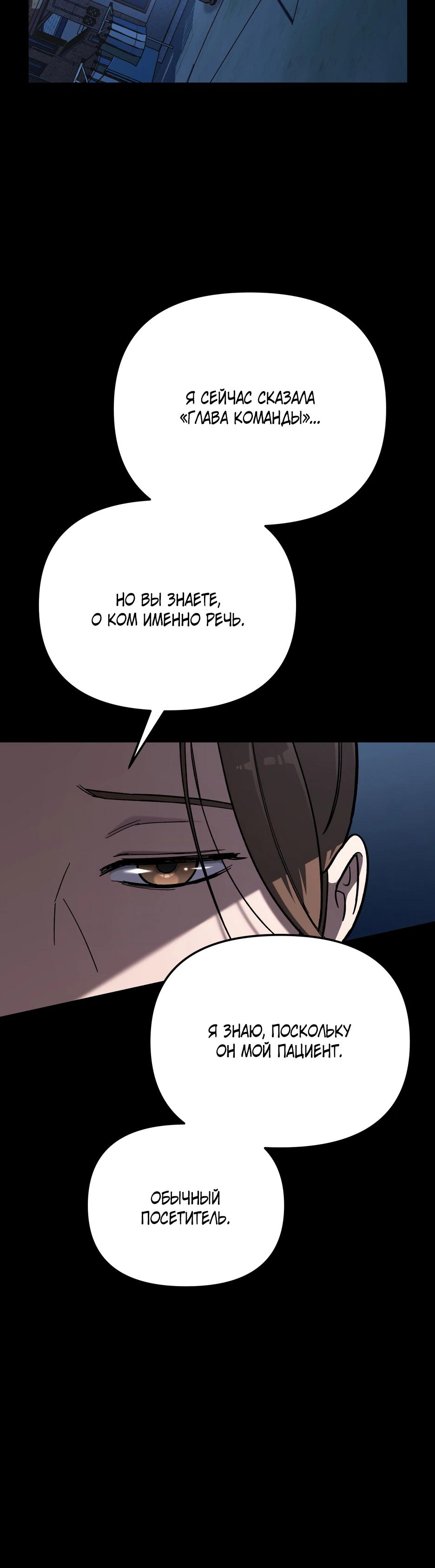 Манга Небесный Демон в старшей школе! - Глава 39 Страница 25