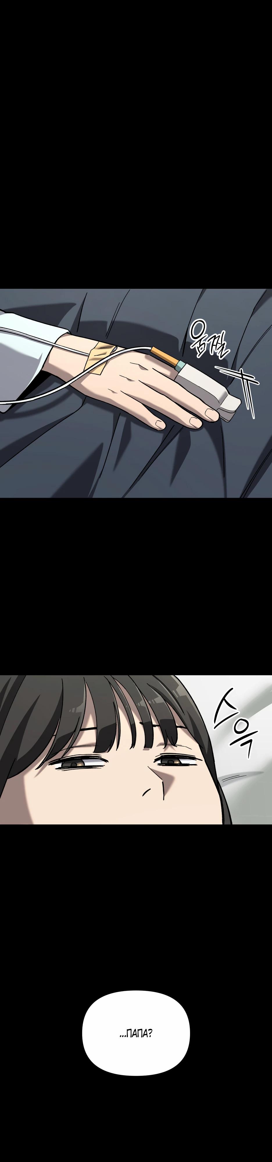 Манга Небесный Демон в старшей школе! - Глава 39 Страница 7