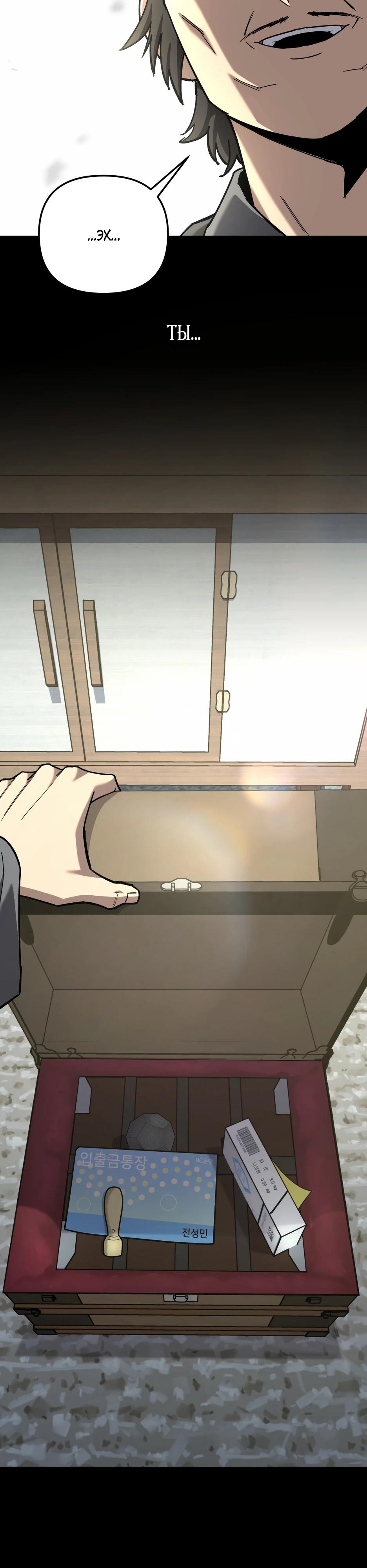 Манга Небесный Демон в старшей школе! - Глава 39 Страница 17