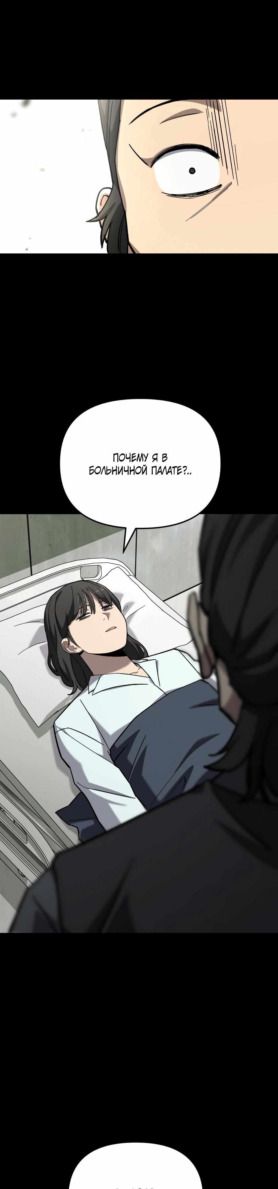 Манга Небесный Демон в старшей школе! - Глава 39 Страница 8