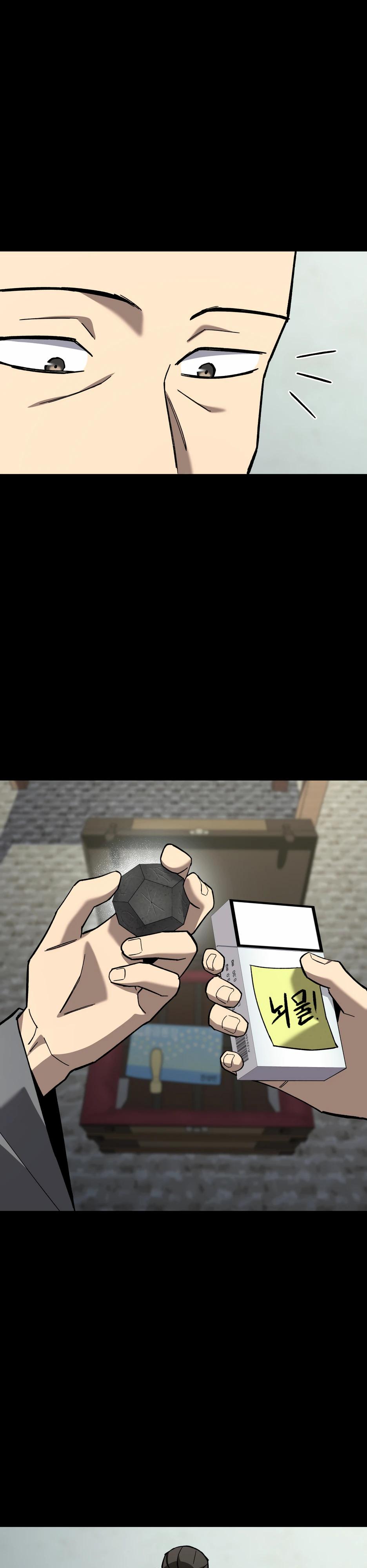 Манга Небесный Демон в старшей школе! - Глава 39 Страница 19