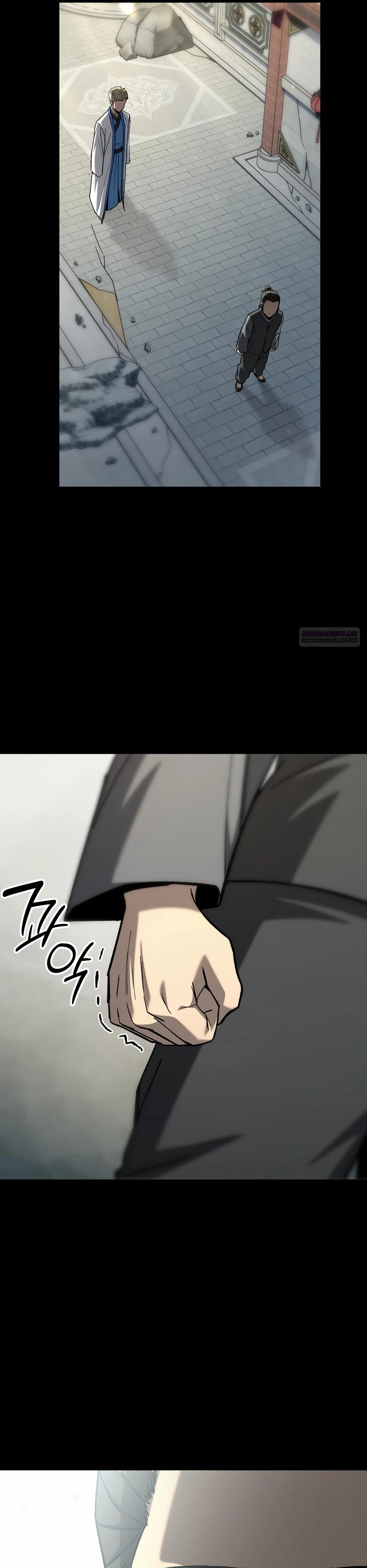 Манга Небесный Демон в старшей школе! - Глава 39 Страница 70