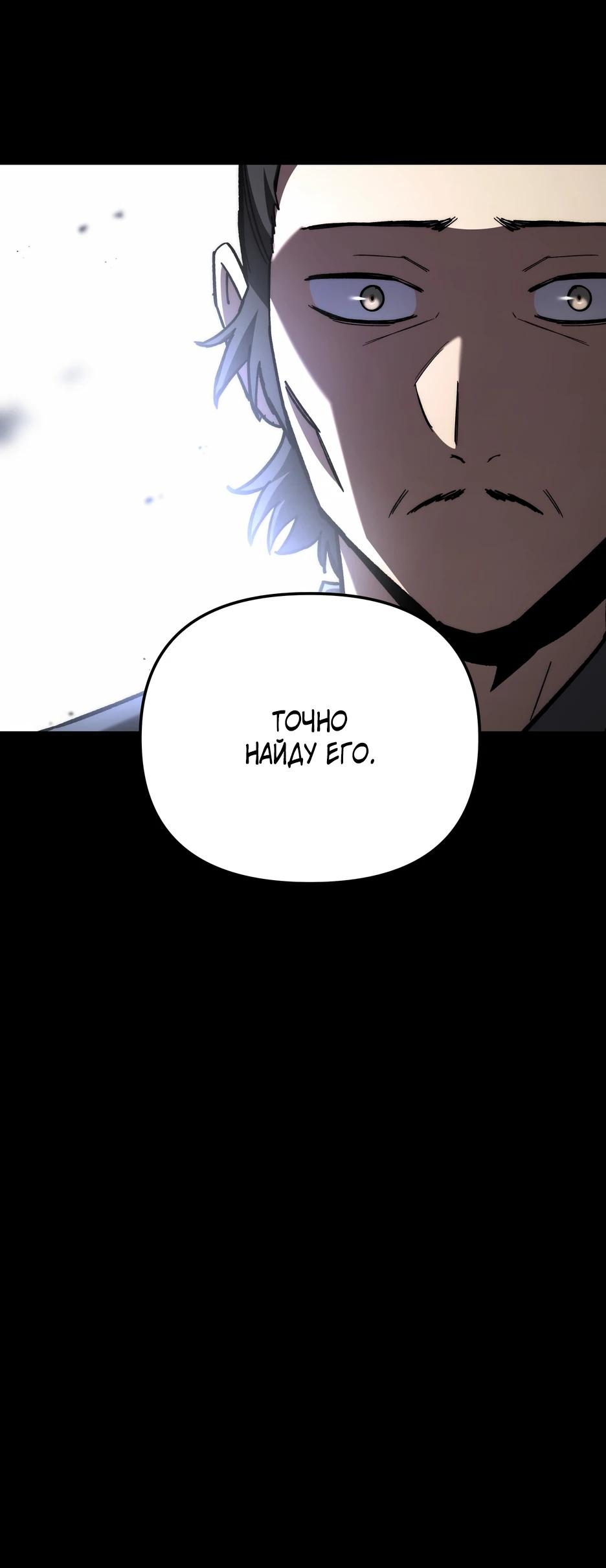 Манга Небесный Демон в старшей школе! - Глава 39 Страница 35