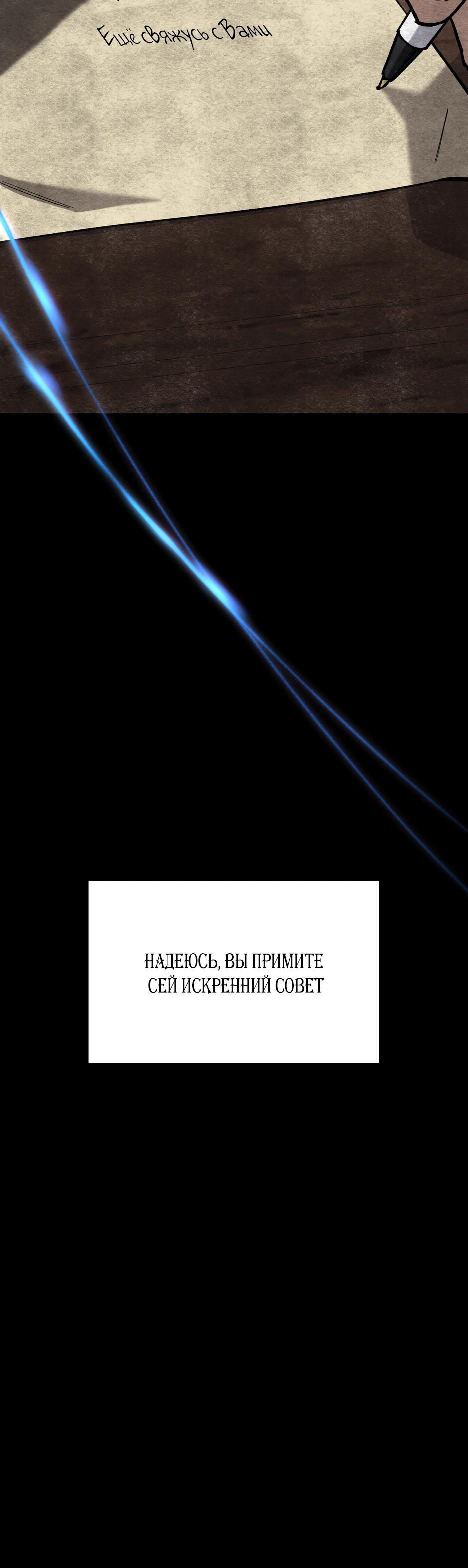 Манга Небесный Демон в старшей школе! - Глава 39 Страница 69