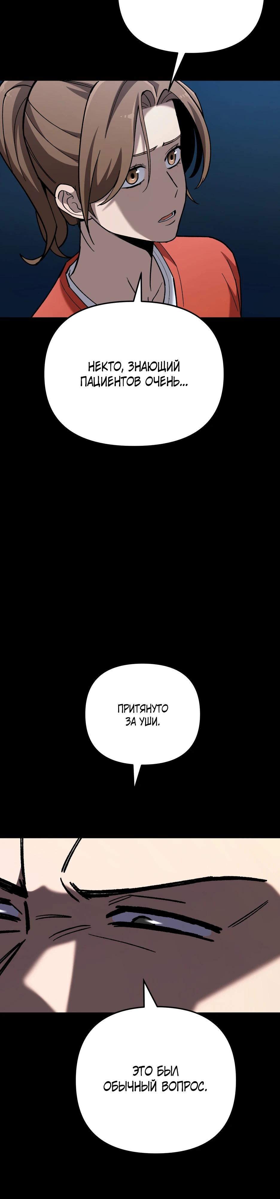 Манга Небесный Демон в старшей школе! - Глава 39 Страница 27