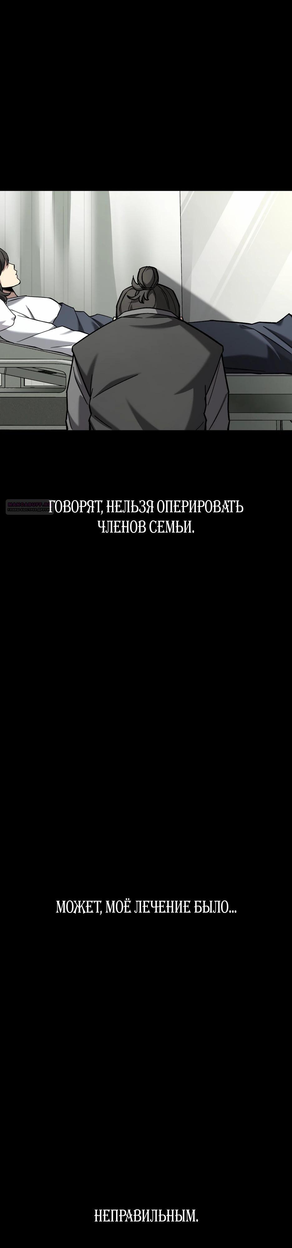 Манга Небесный Демон в старшей школе! - Глава 39 Страница 6