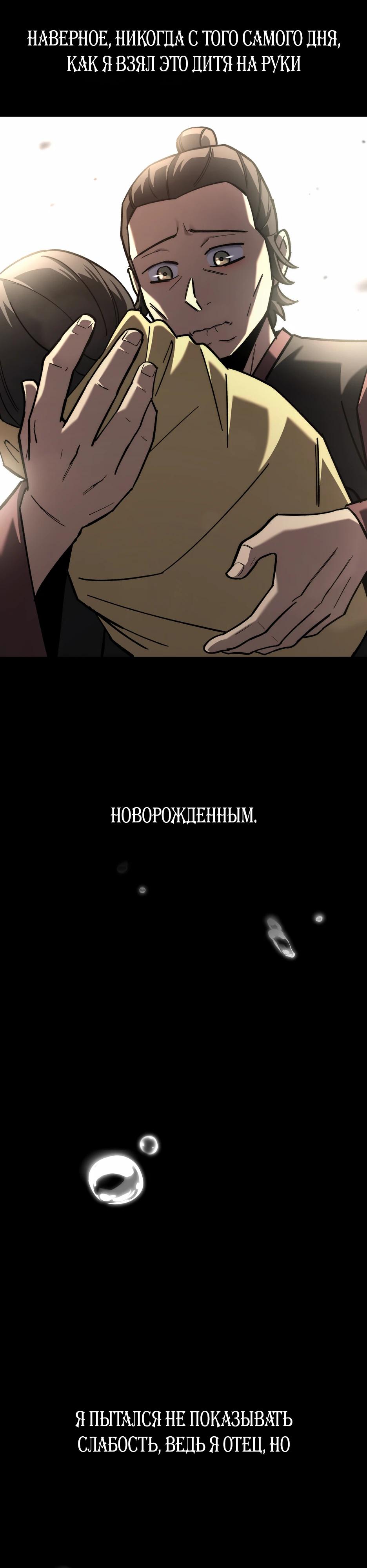 Манга Небесный Демон в старшей школе! - Глава 39 Страница 11