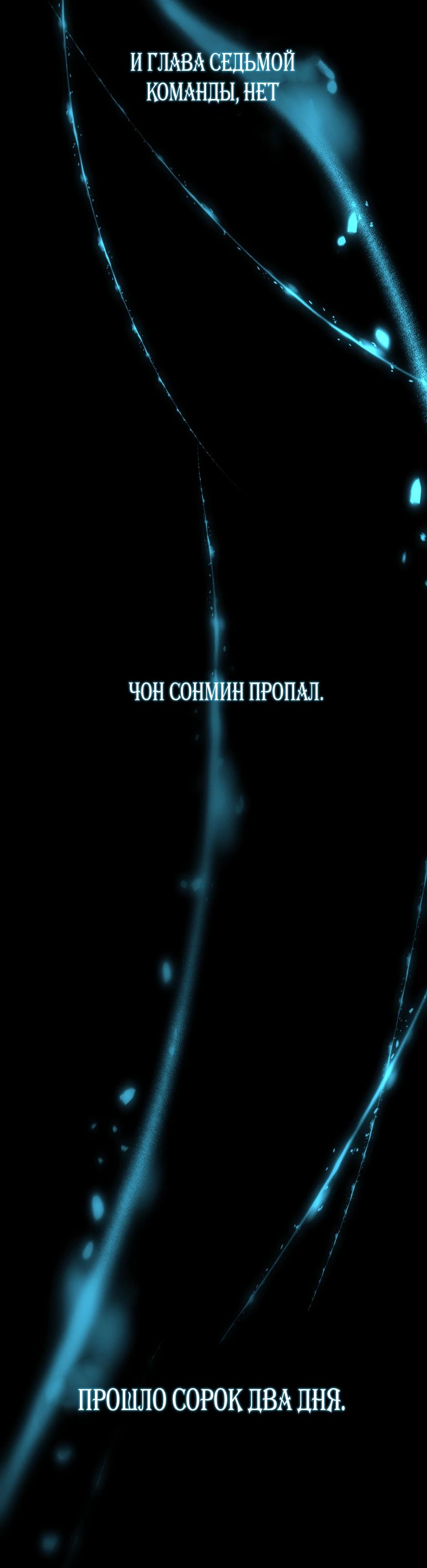 Манга Небесный Демон в старшей школе! - Глава 39 Страница 15