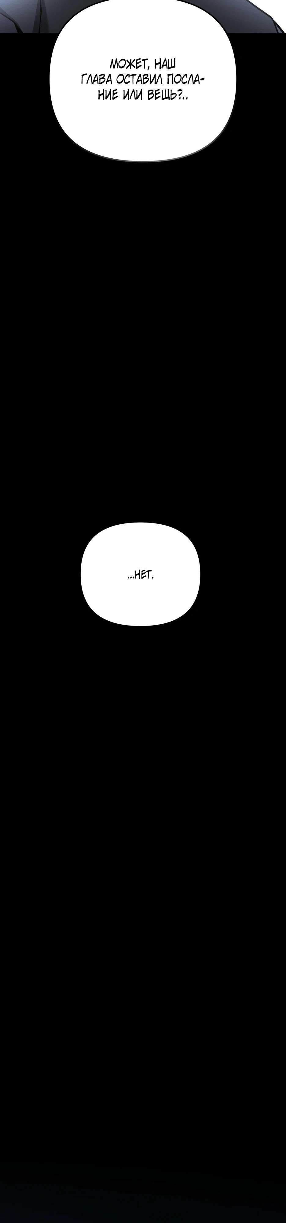 Манга Небесный Демон в старшей школе! - Глава 39 Страница 29