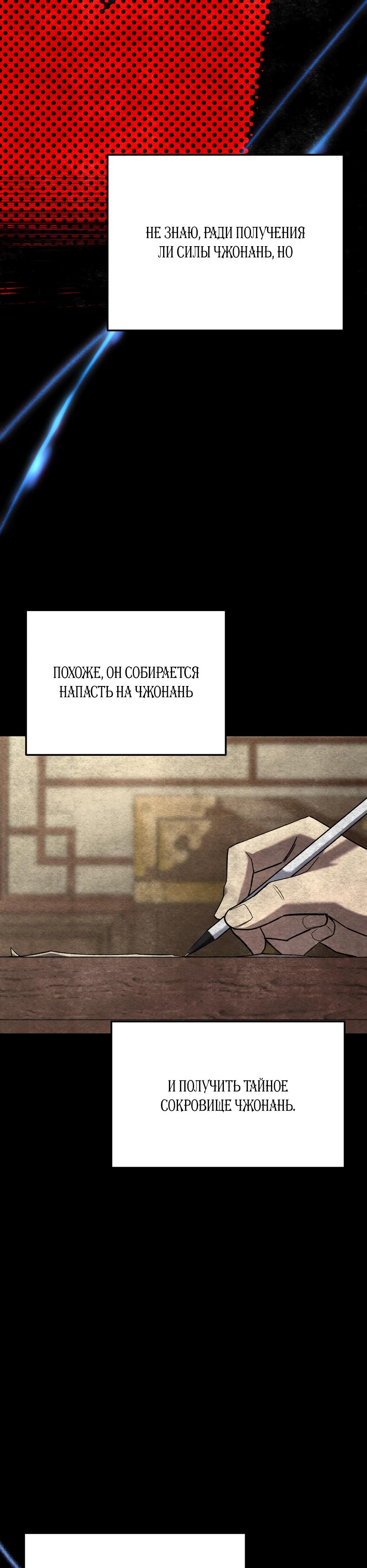 Манга Небесный Демон в старшей школе! - Глава 39 Страница 63