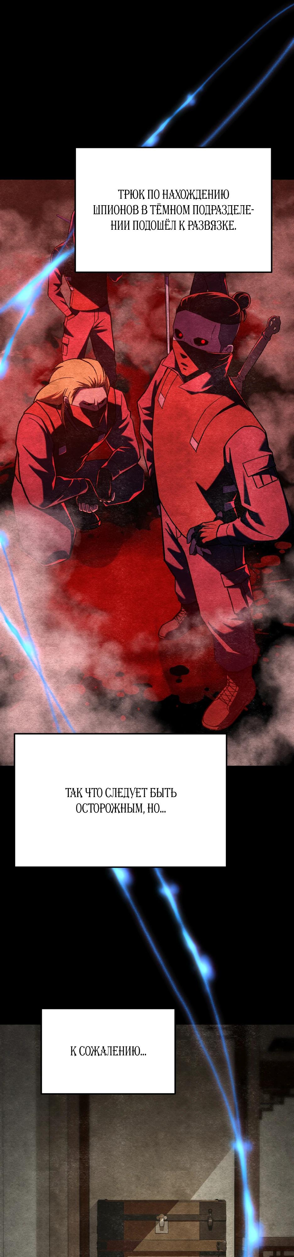 Манга Небесный Демон в старшей школе! - Глава 39 Страница 61