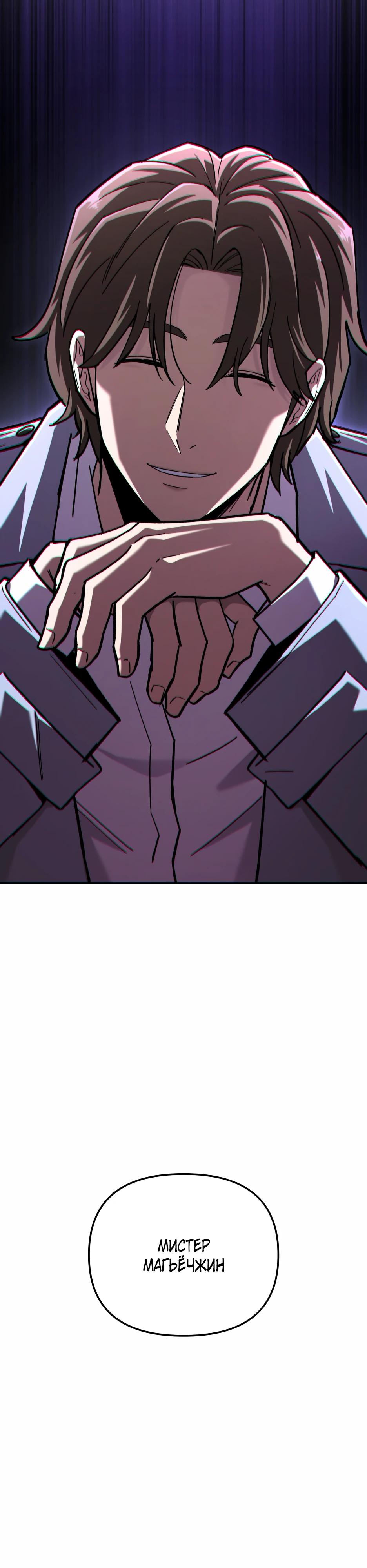 Манга Небесный Демон в старшей школе! - Глава 39 Страница 81