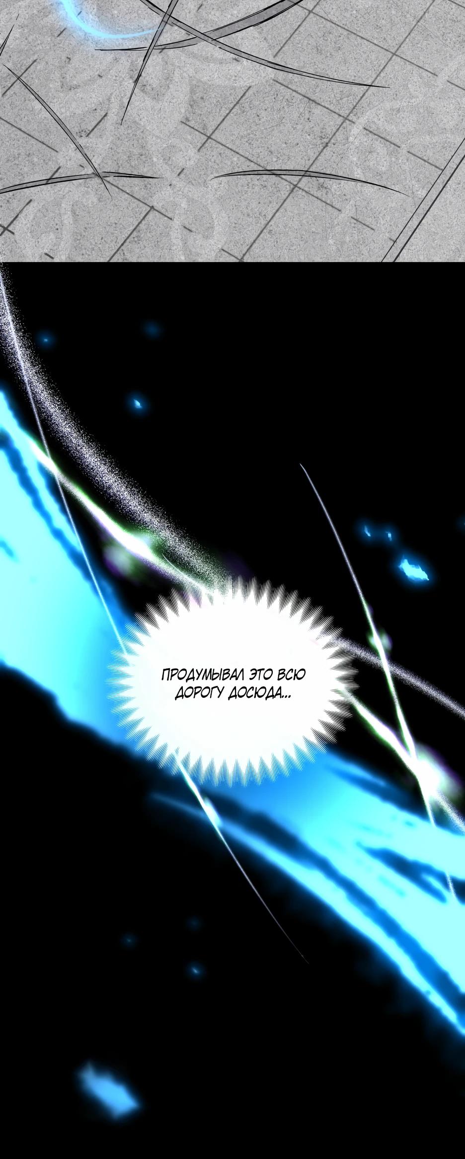 Манга Небесный Демон в старшей школе! - Глава 39 Страница 45