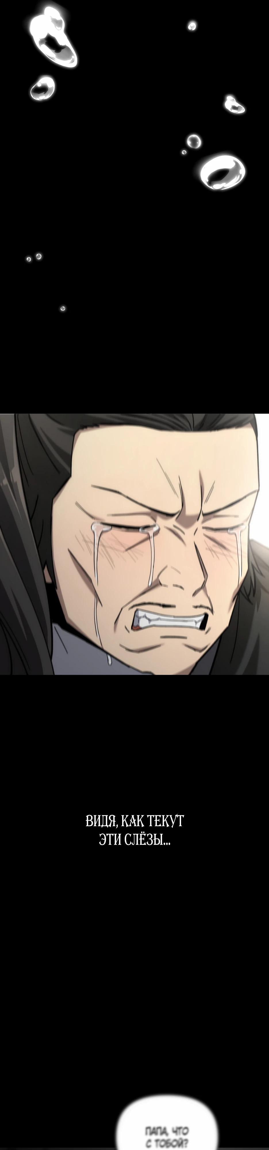 Манга Небесный Демон в старшей школе! - Глава 39 Страница 12