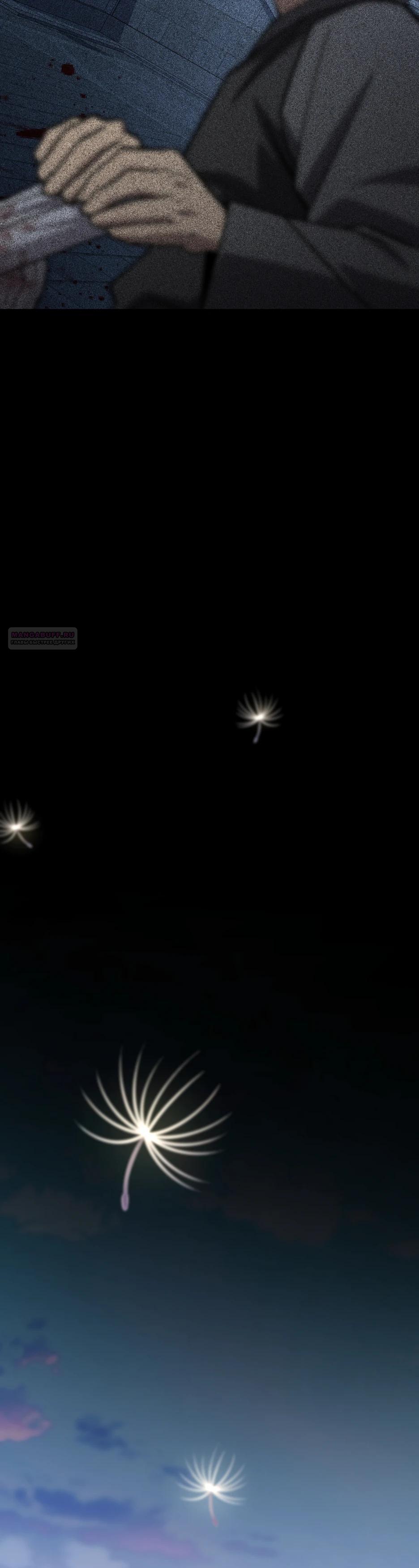 Манга Небесный Демон в старшей школе! - Глава 39 Страница 50