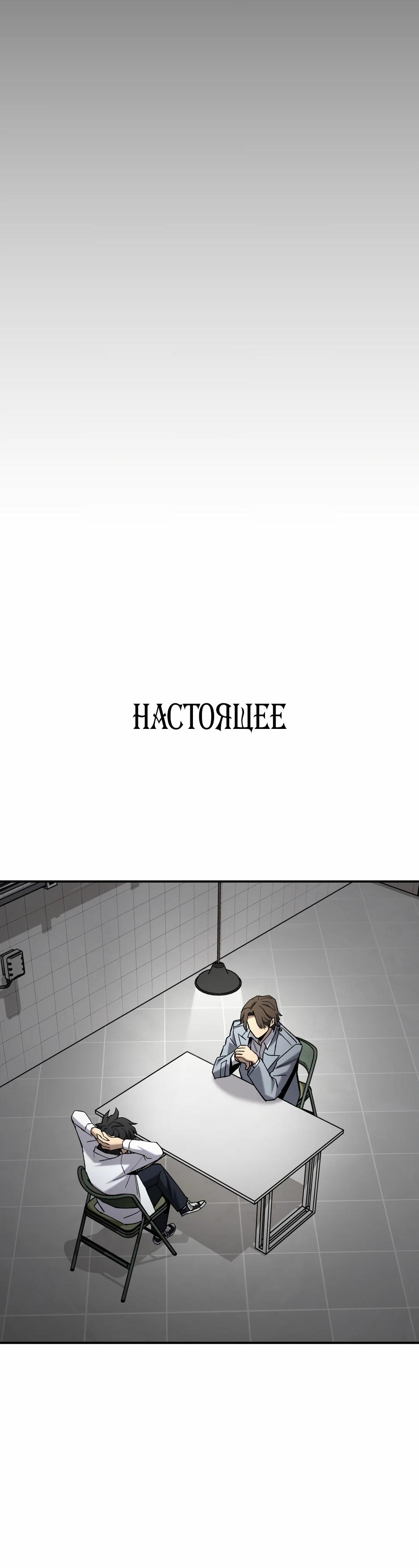 Манга Небесный Демон в старшей школе! - Глава 39 Страница 79