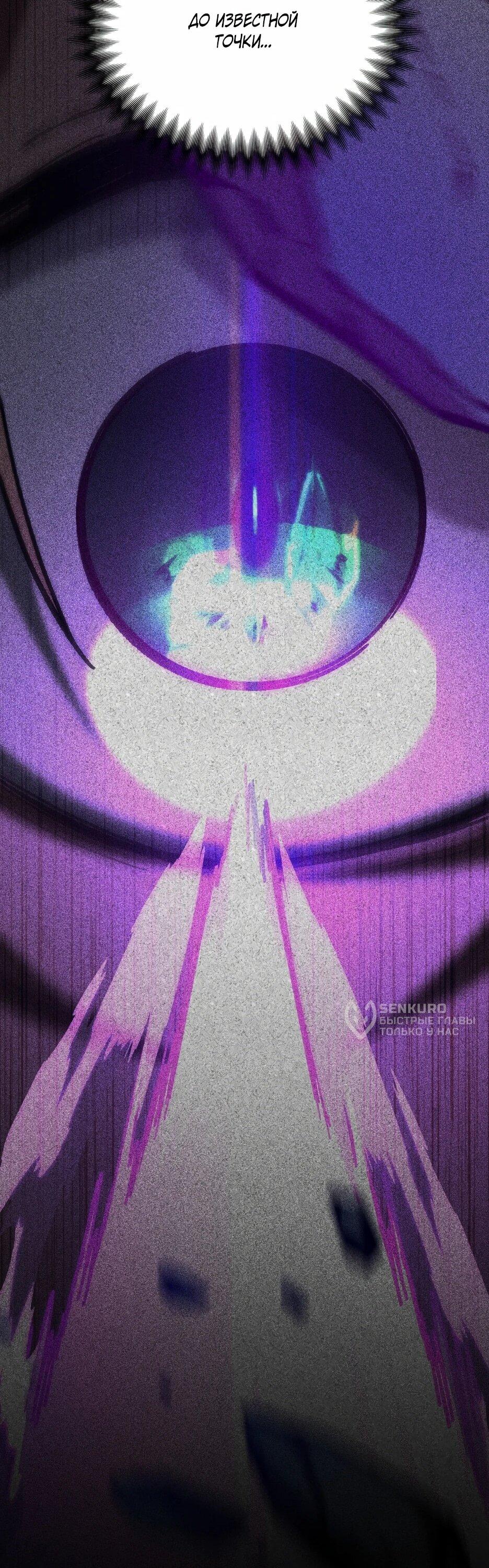 Манга Небесный Демон в старшей школе! - Глава 43 Страница 15