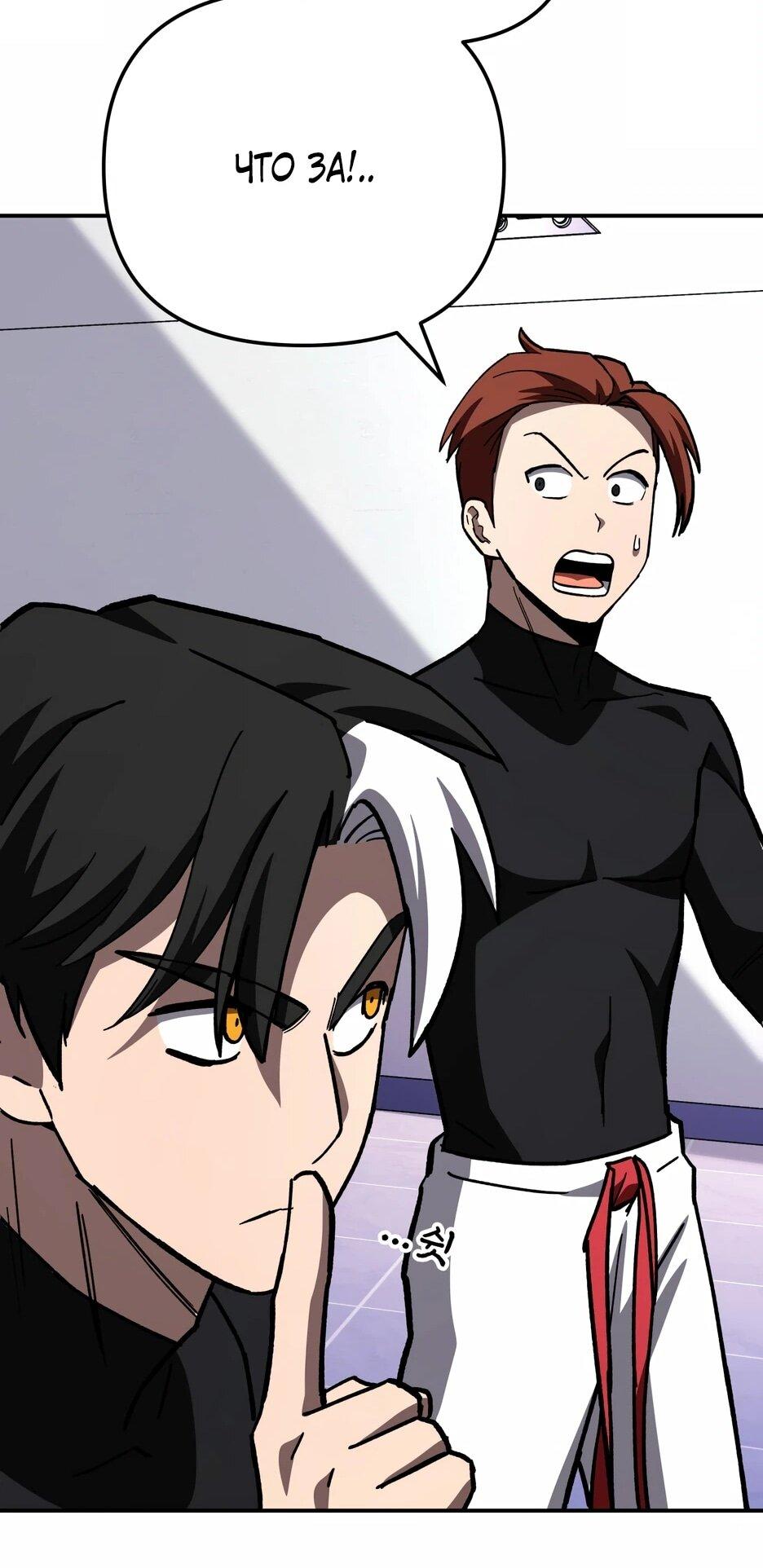 Манга Небесный Демон в старшей школе! - Глава 43 Страница 59