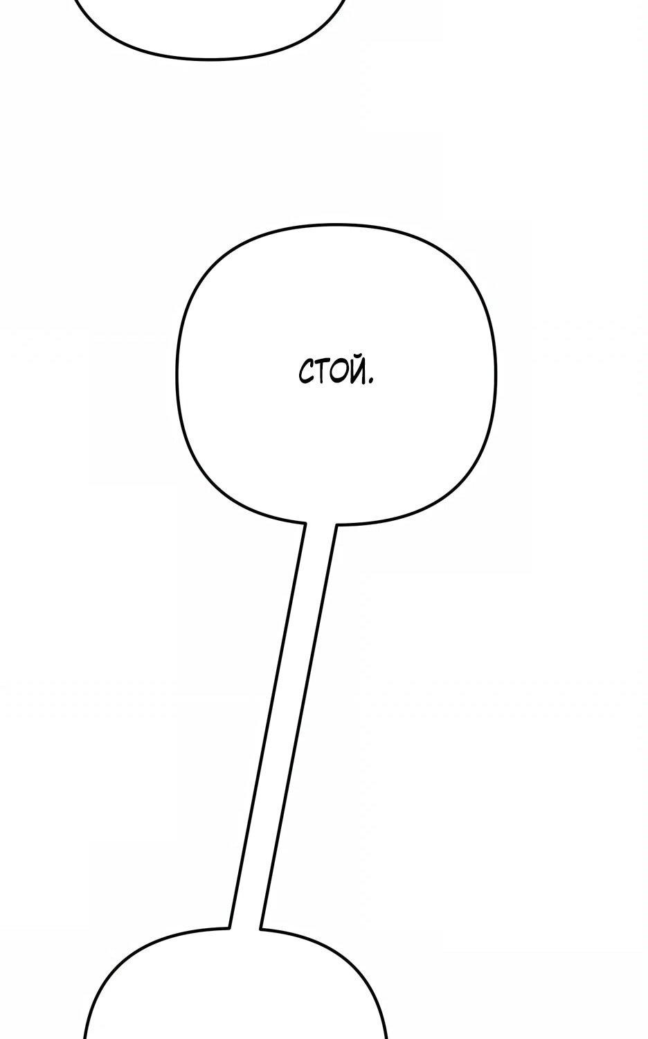 Манга Небесный Демон в старшей школе! - Глава 43 Страница 45