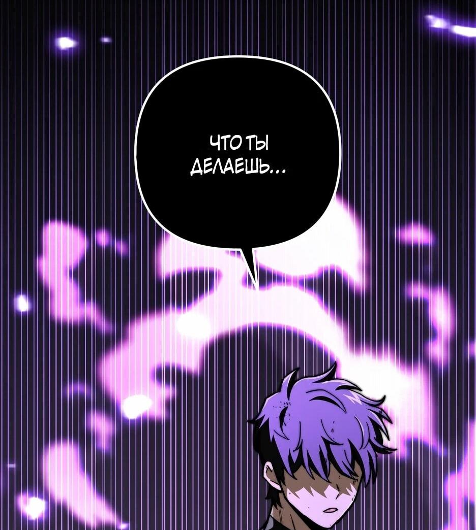 Манга Небесный Демон в старшей школе! - Глава 43 Страница 30