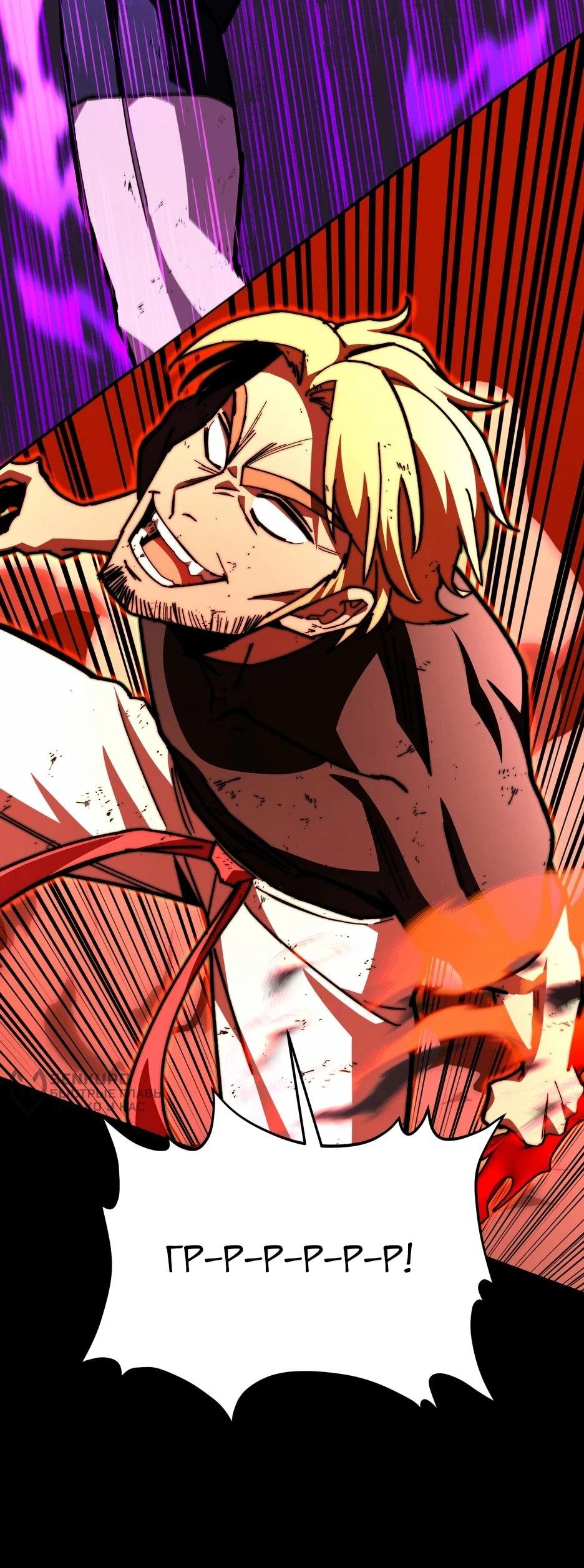 Манга Небесный Демон в старшей школе! - Глава 43 Страница 109