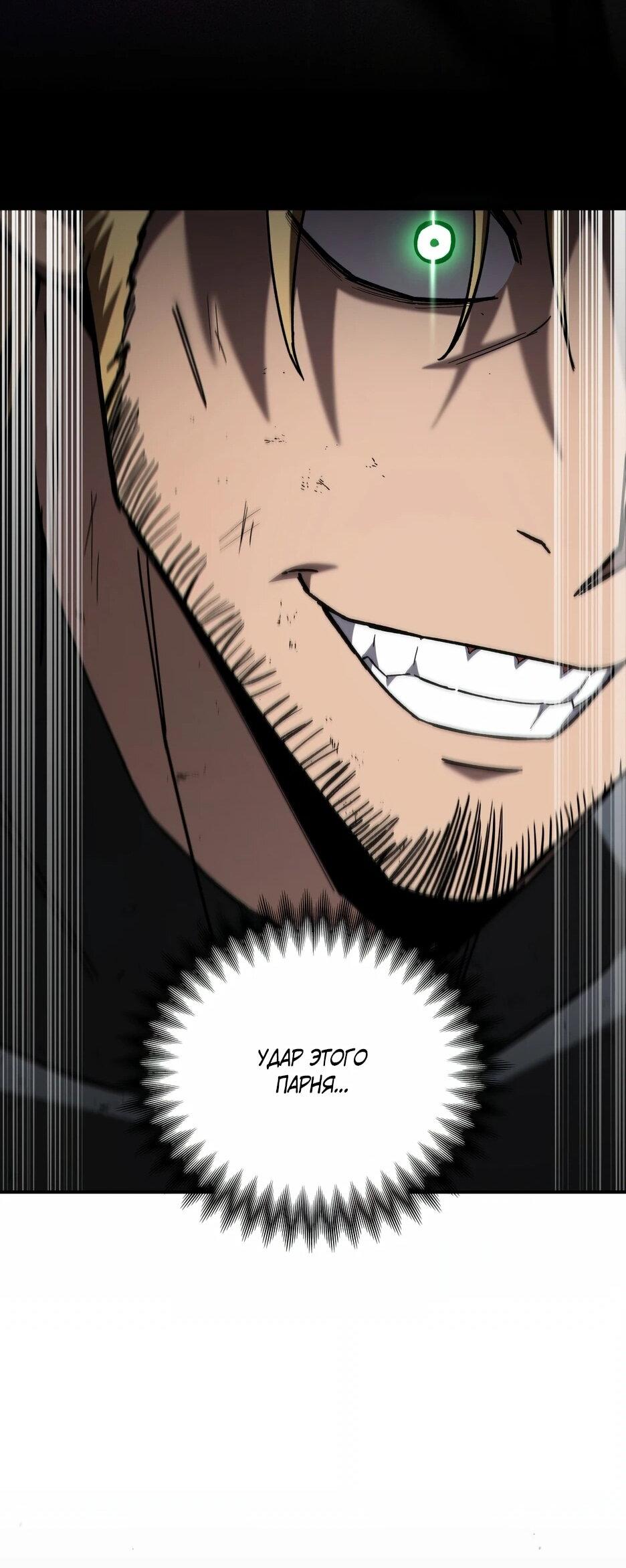 Манга Небесный Демон в старшей школе! - Глава 43 Страница 16