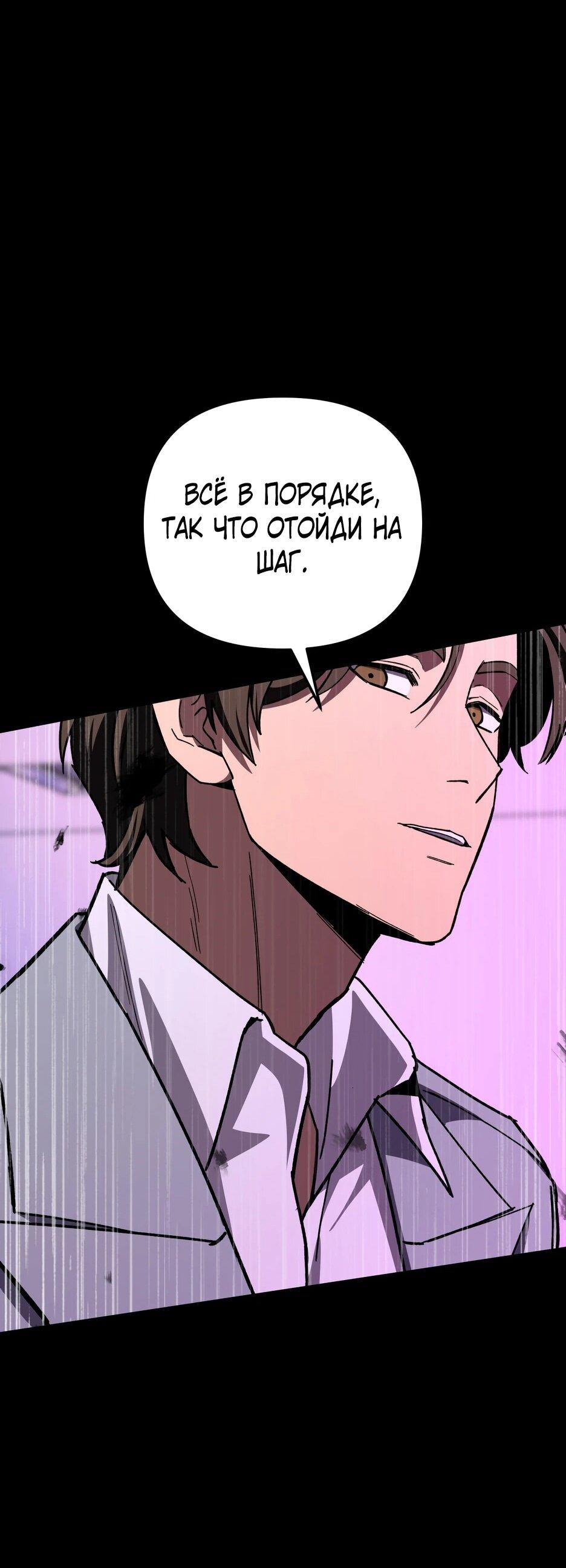 Манга Небесный Демон в старшей школе! - Глава 43 Страница 111