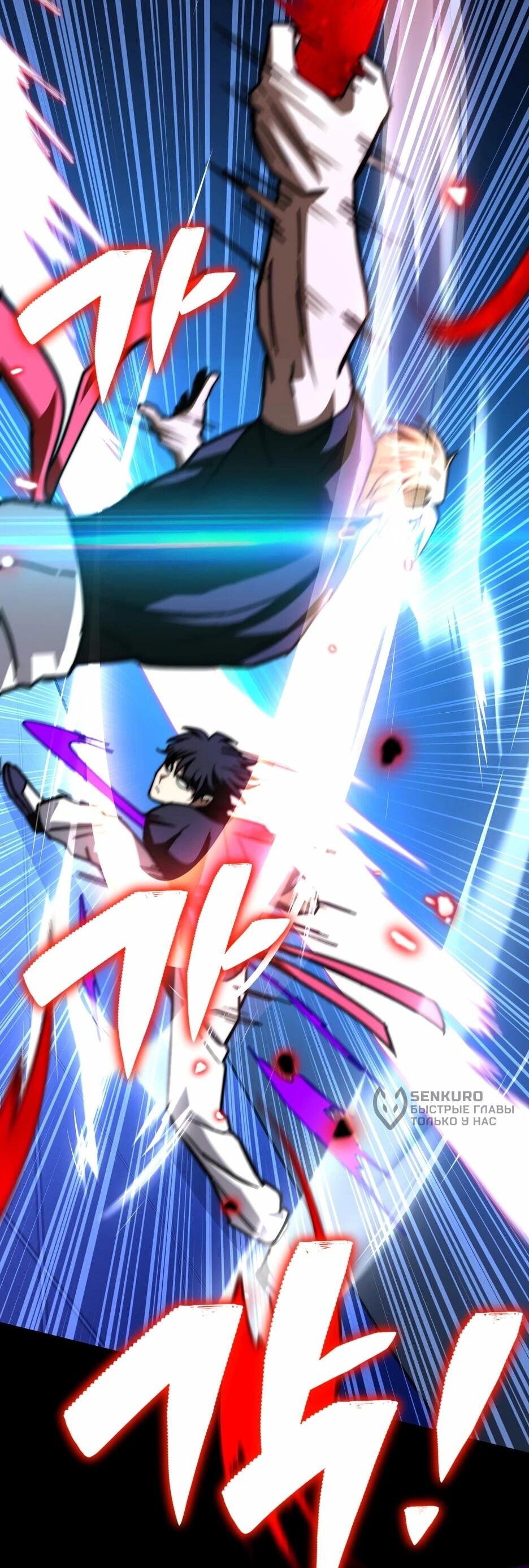 Манга Небесный Демон в старшей школе! - Глава 43 Страница 86