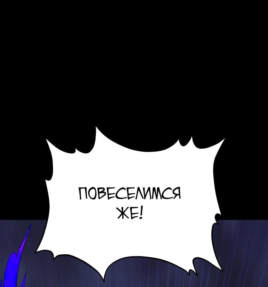 Манга Небесный Демон в старшей школе! - Глава 43 Страница 70