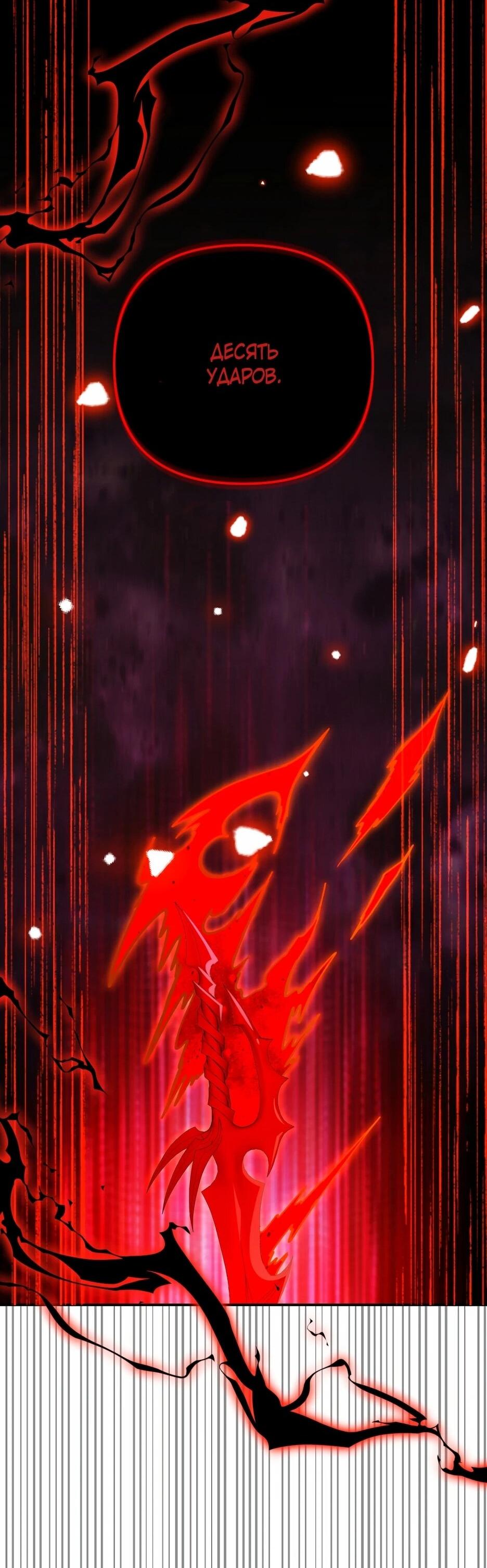 Манга Небесный Демон в старшей школе! - Глава 43 Страница 48