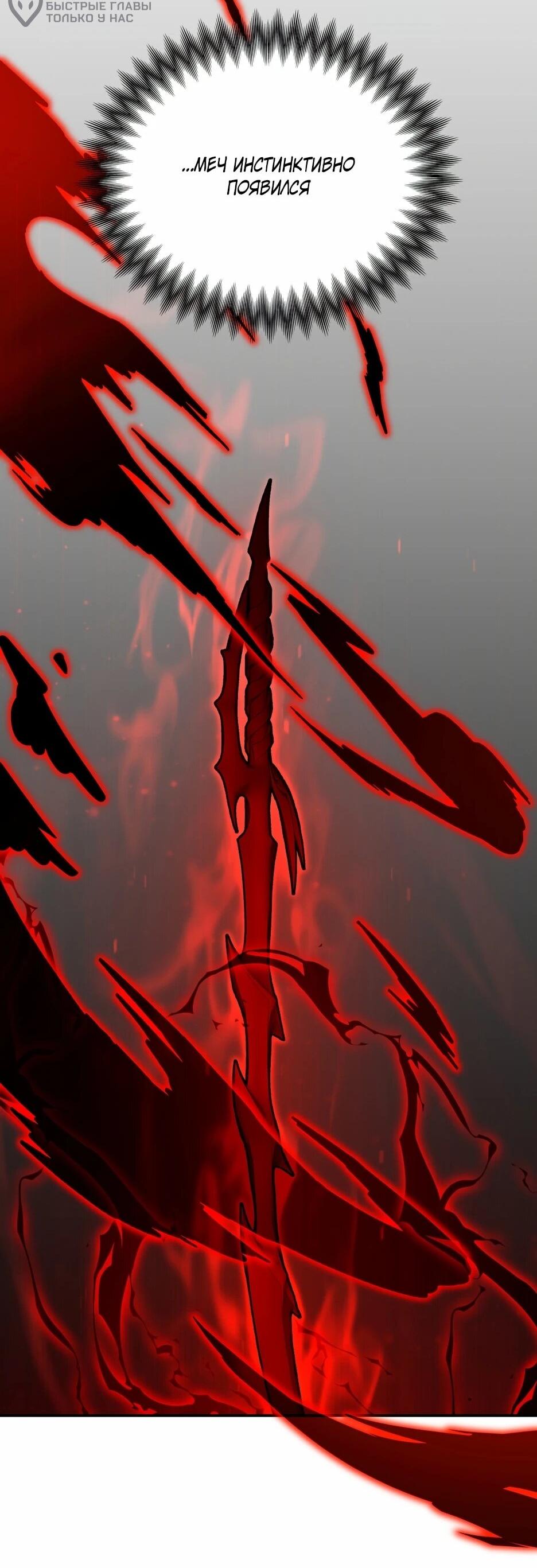 Манга Небесный Демон в старшей школе! - Глава 43 Страница 8