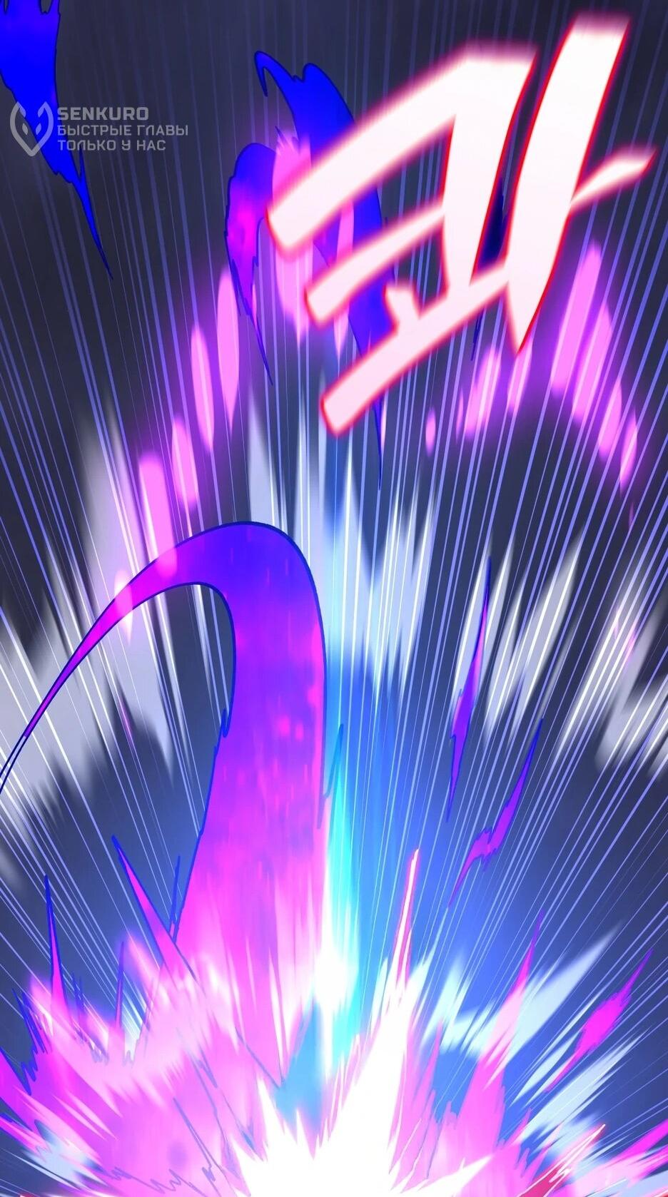 Манга Небесный Демон в старшей школе! - Глава 43 Страница 71