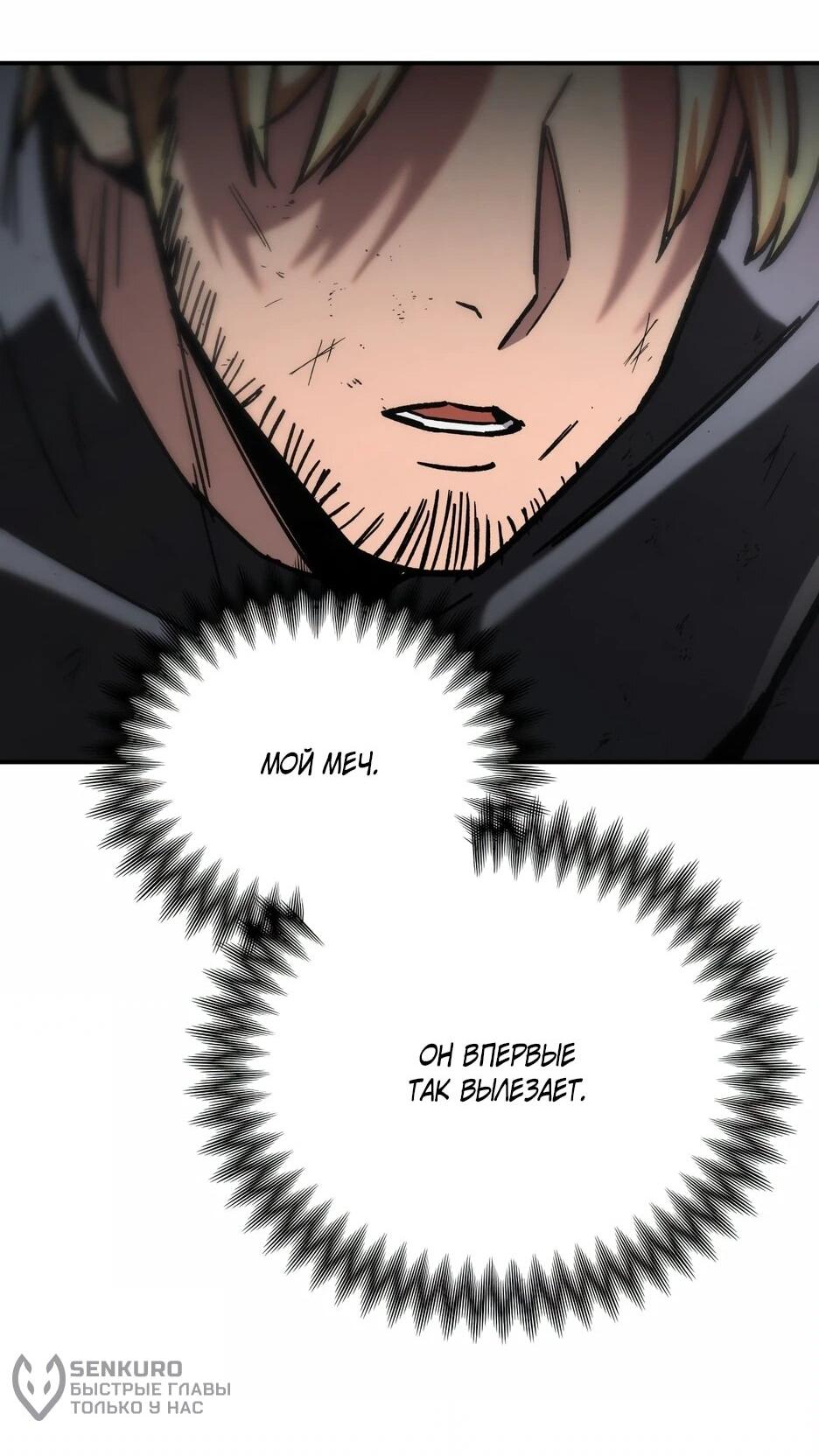 Манга Небесный Демон в старшей школе! - Глава 43 Страница 12