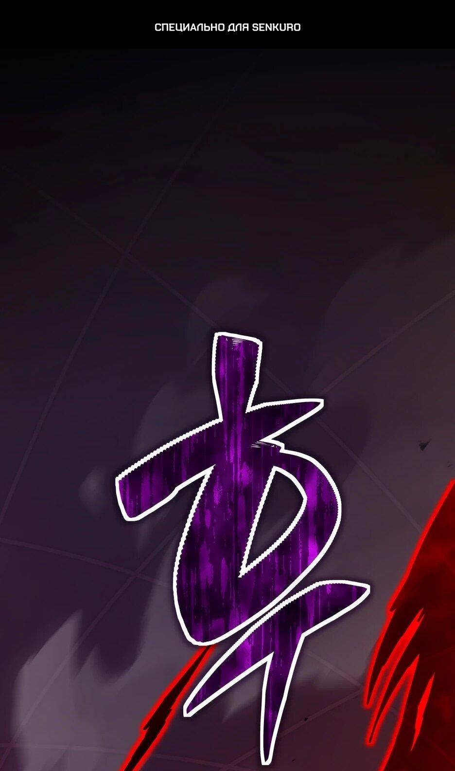 Манга Небесный Демон в старшей школе! - Глава 43 Страница 1