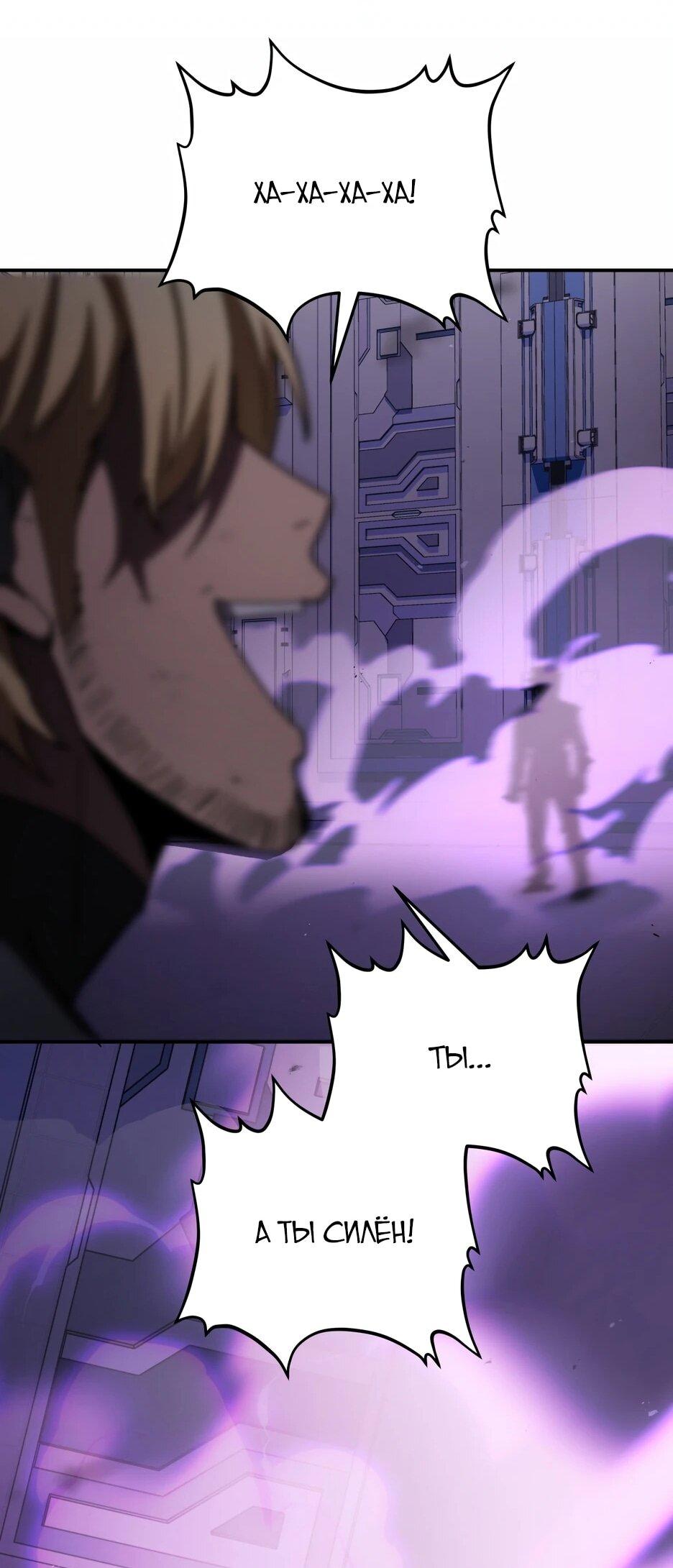 Манга Небесный Демон в старшей школе! - Глава 43 Страница 24