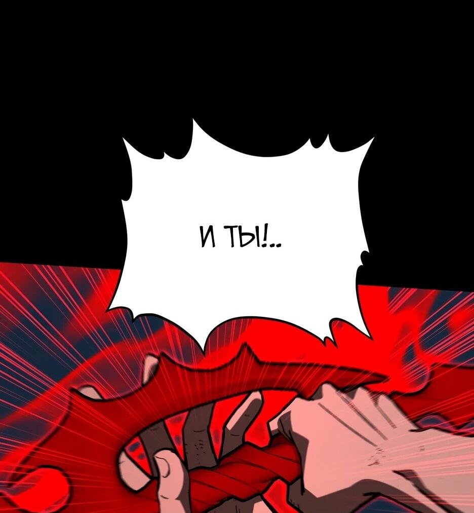 Манга Небесный Демон в старшей школе! - Глава 43 Страница 95