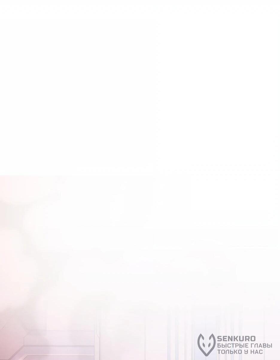 Манга Небесный Демон в старшей школе! - Глава 43 Страница 19