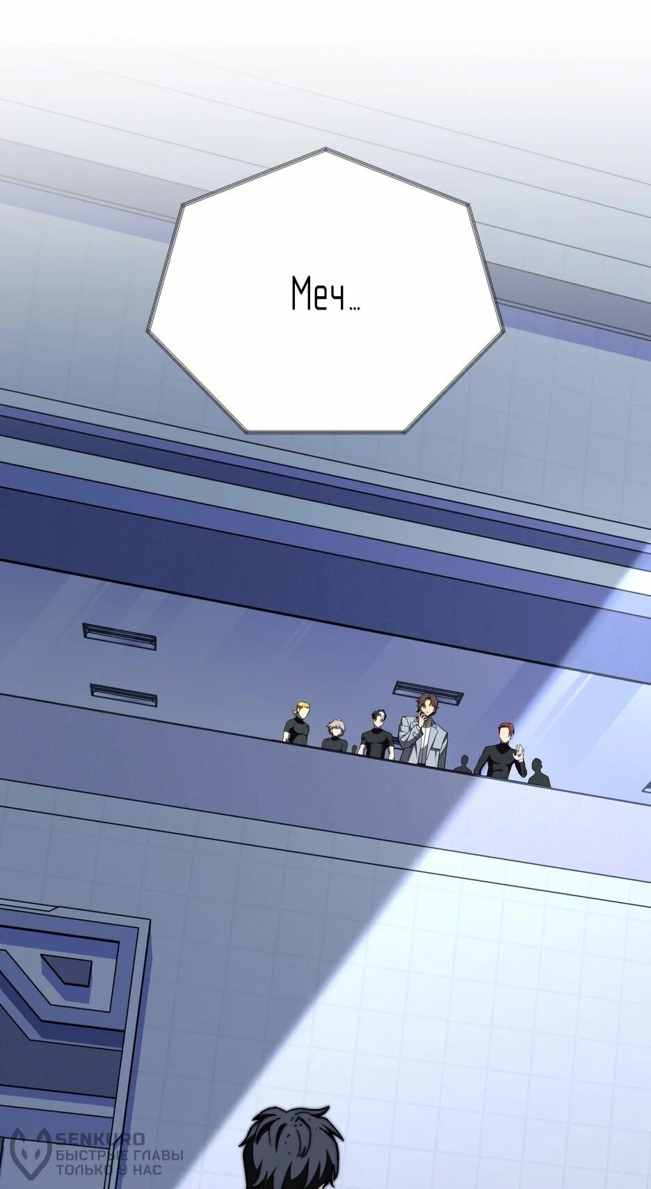 Манга Небесный Демон в старшей школе! - Глава 43 Страница 38