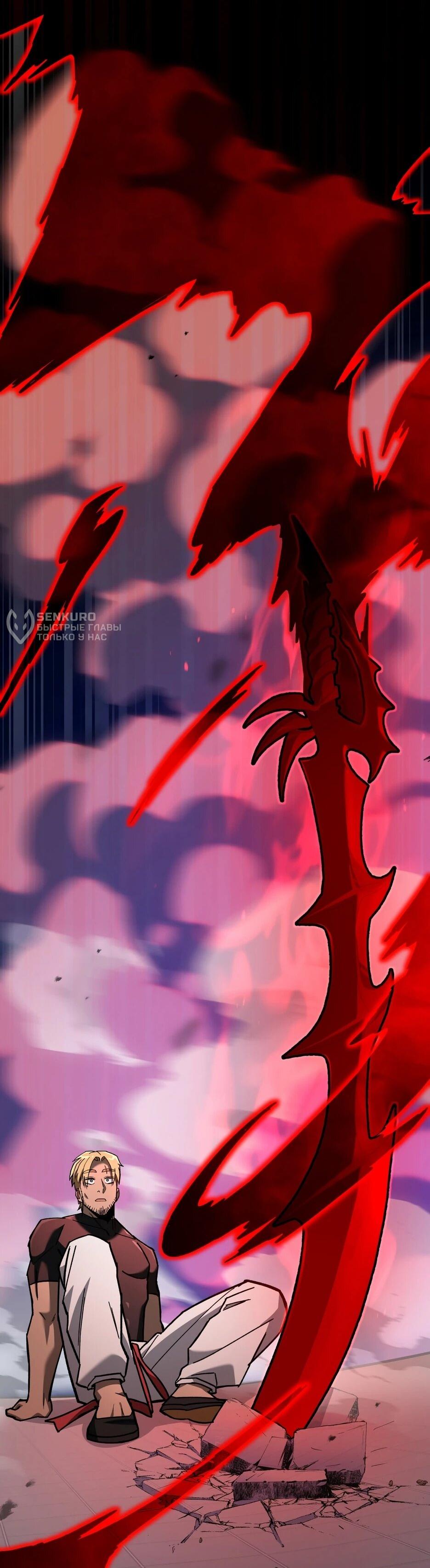 Манга Небесный Демон в старшей школе! - Глава 43 Страница 4