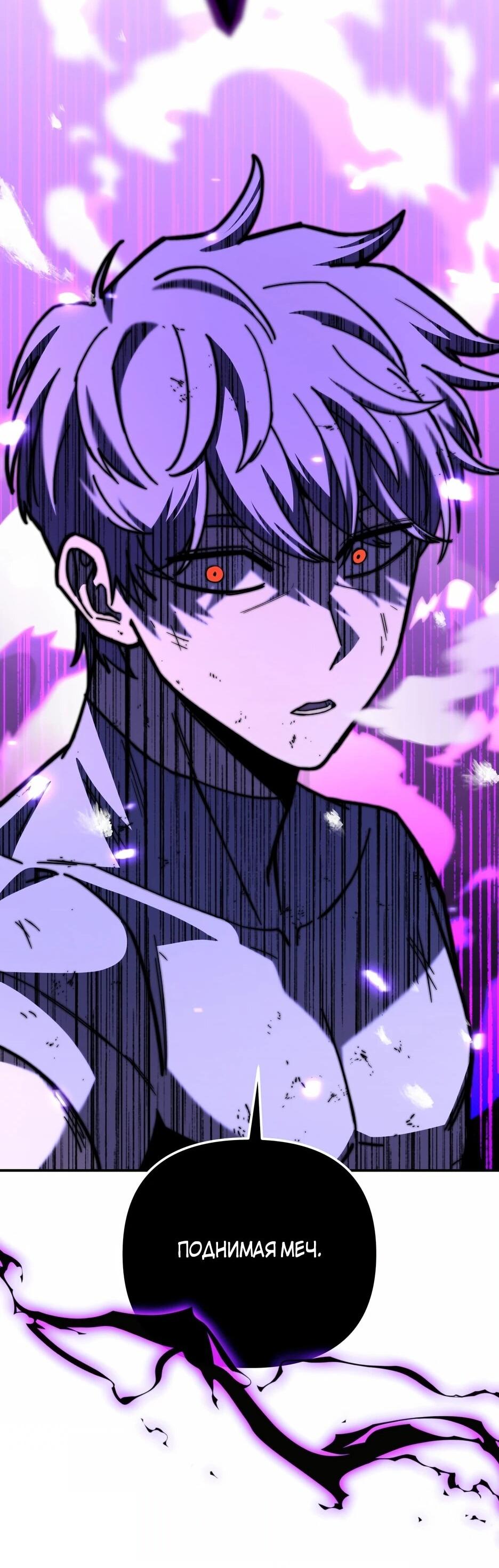 Манга Небесный Демон в старшей школе! - Глава 43 Страница 32