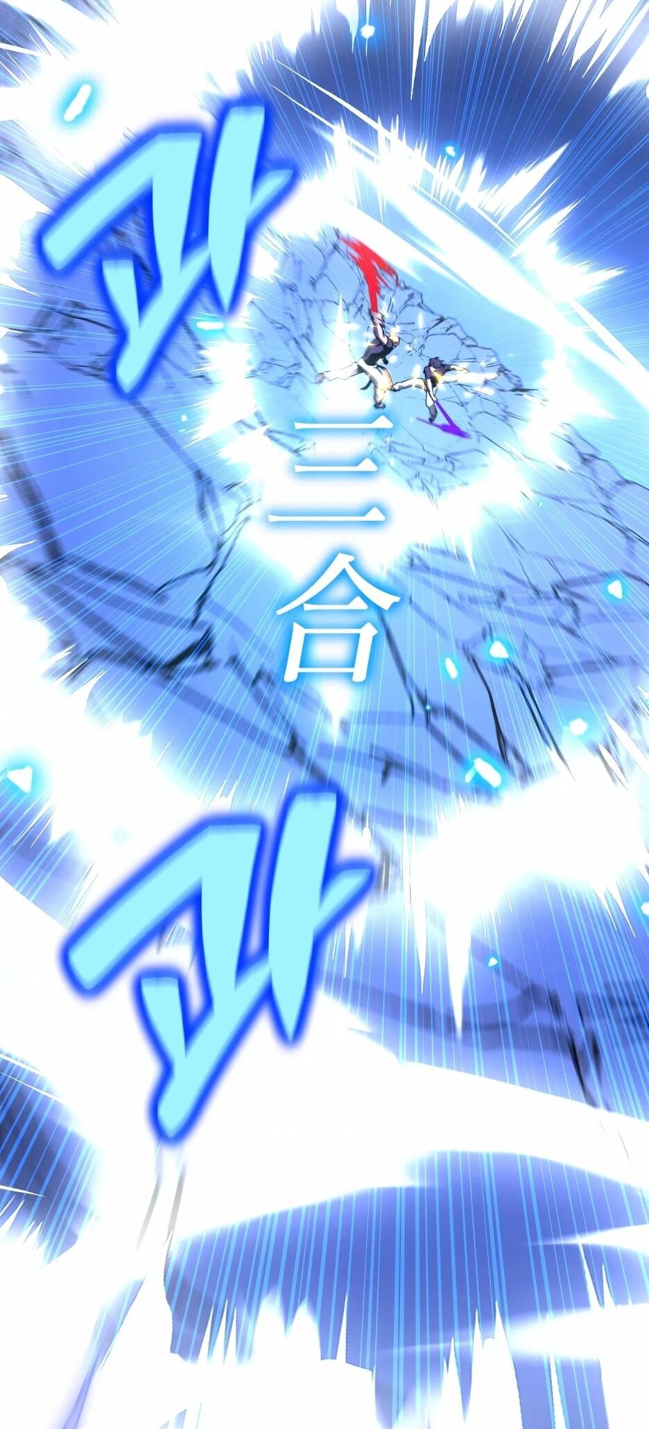 Манга Небесный Демон в старшей школе! - Глава 43 Страница 81