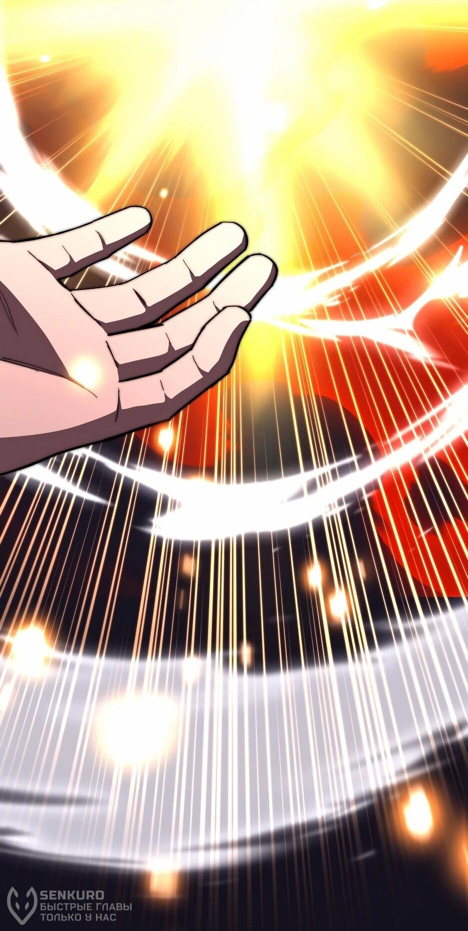 Манга Небесный Демон в старшей школе! - Глава 43 Страница 116