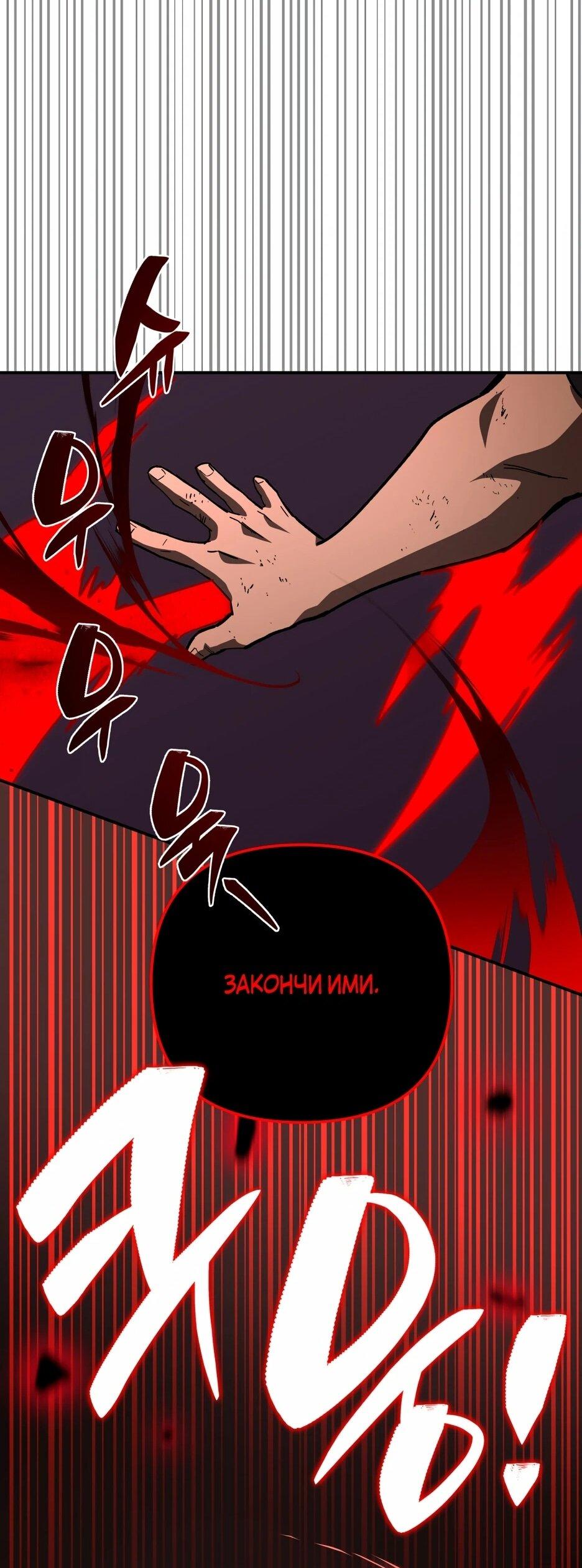 Манга Небесный Демон в старшей школе! - Глава 43 Страница 49