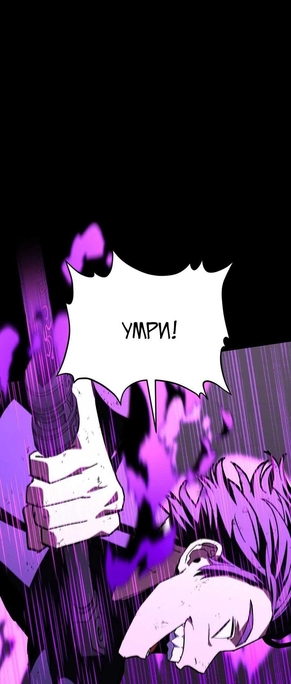 Манга Небесный Демон в старшей школе! - Глава 43 Страница 108