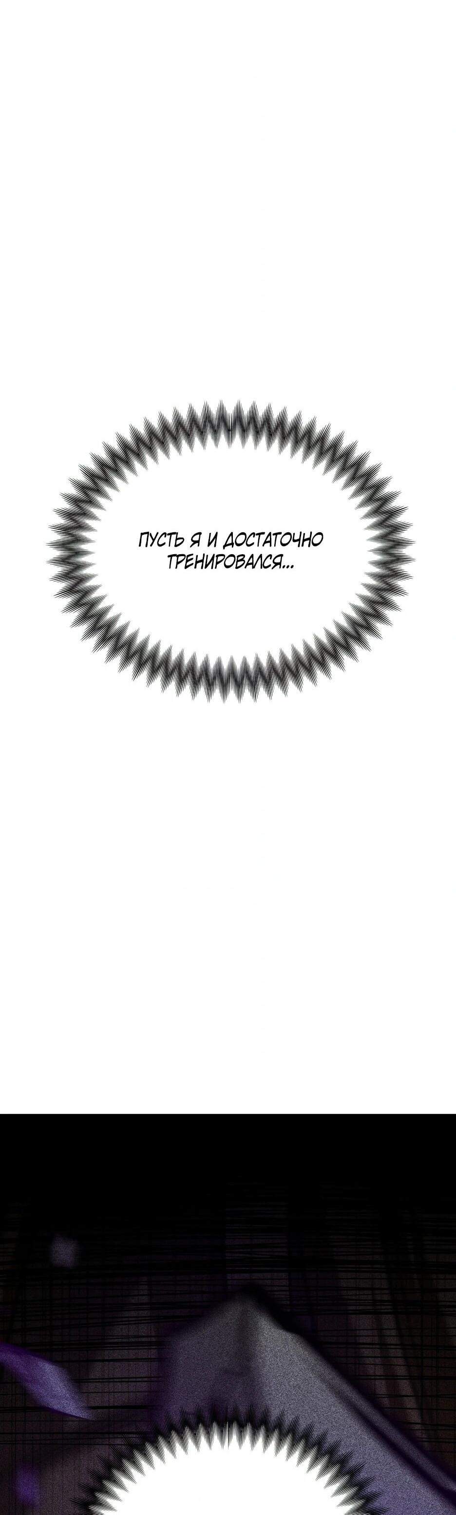 Манга Небесный Демон в старшей школе! - Глава 43 Страница 14