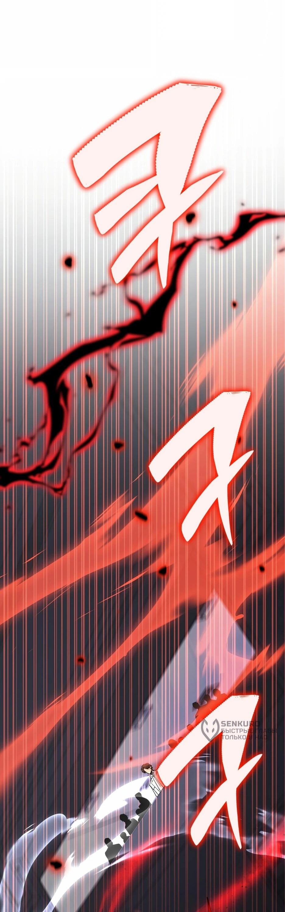 Манга Небесный Демон в старшей школе! - Глава 43 Страница 62