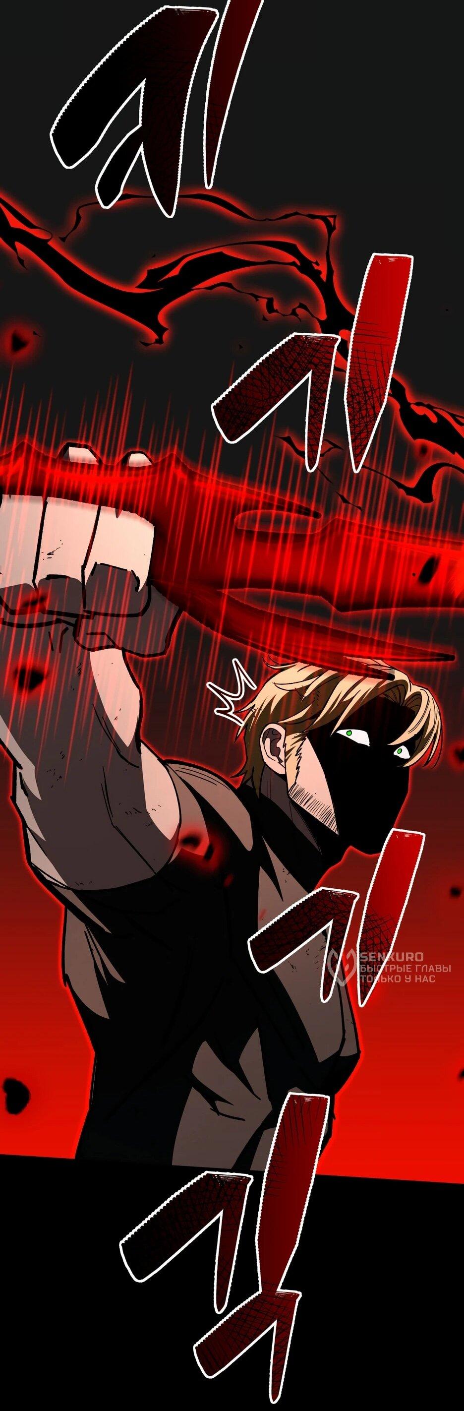 Манга Небесный Демон в старшей школе! - Глава 43 Страница 93