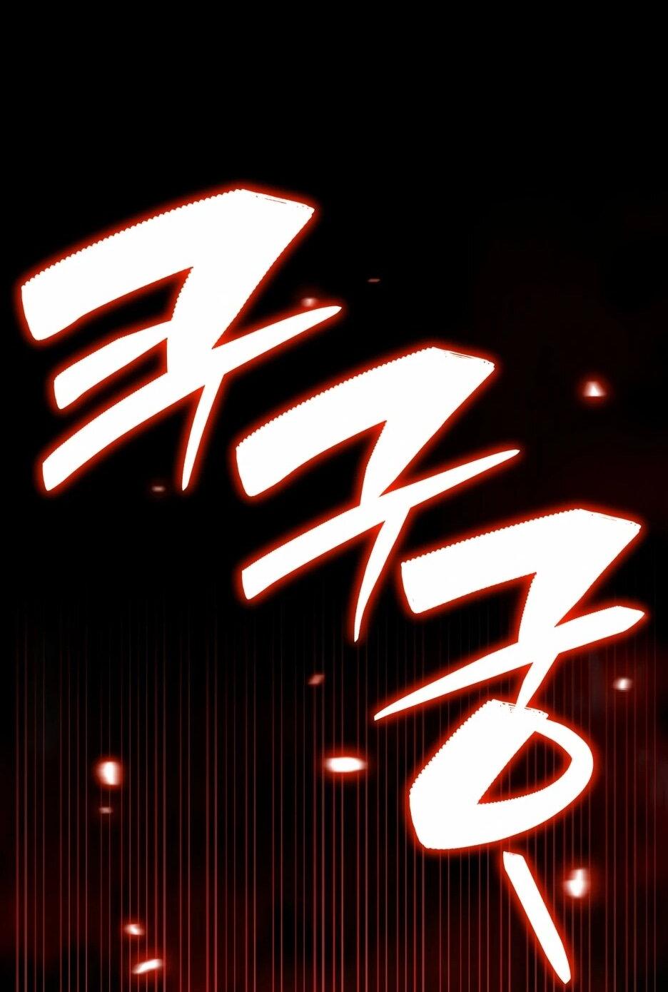 Манга Небесный Демон в старшей школе! - Глава 43 Страница 56